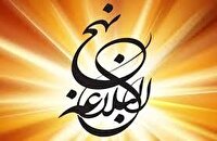 زنجان؛ برگزاری نخستین همایش تخصصی استانی نهج البلاغه