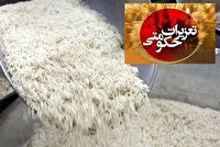 مجازات گرانفروشی برنج