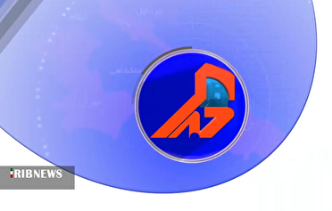 ۱۰۰ ثانیه با اخبار ایلام، امروز ۱۵ آذر ماه ۱۴۰۴